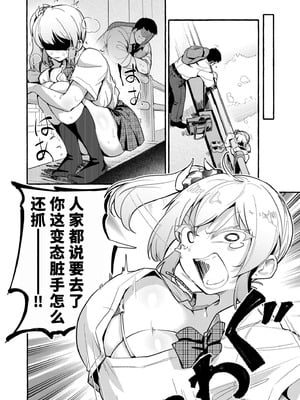 [ぜろじろう] トビそうなギャルを助けてみたら!？ (COMIC 快艶 VOL.17) [中国翻訳] [DL版]_06