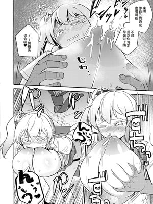 [ぜろじろう] トビそうなギャルを助けてみたら!？ (COMIC 快艶 VOL.17) [中国翻訳] [DL版]_24