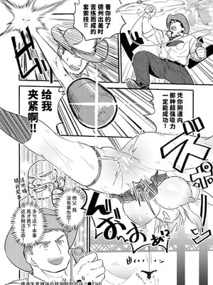 [ぜろじろう] トビそうなギャルを助けてみたら!？ (COMIC 快艶 VOL.17) [中国翻訳] [DL版]_32