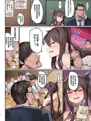 [厚木で5時 (みうらっは)]便女学園 1~3[中国翻訳][粗碼][DL版][夜空下的萝莉汉化]_040