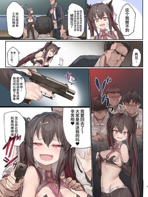 [厚木で5時 (みうらっは)]便女学園 1~3[中国翻訳][粗碼][DL版][夜空下的萝莉汉化]_041