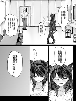 [厚木で5時 (みうらっは)]快楽堕ちした女優の末路|堕入快乐的女演员的末路 ~前後篇~[中国翻訳][疏碼][白杨汉化组]_011