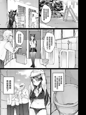 [厚木で5時 (みうらっは)]快楽堕ちした女優の末路|堕入快乐的女演员的末路 ~前後篇~[中国翻訳][疏碼][白杨汉化组]_036