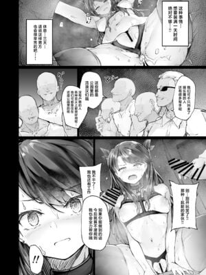 [厚木で5時 (みうらっは)]快楽堕ちした女優の末路|堕入快乐的女演员的末路 ~前後篇~[中国翻訳][疏碼][白杨汉化组]_043