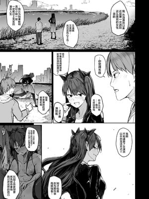 [厚木で5時 (みうらっは)]快楽堕ちした女優の末路|堕入快乐的女演员的末路 ~前後篇~[中国翻訳][疏碼][白杨汉化组]_080