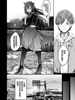 [厚木で5時 (みうらっは)]快楽堕ちした女優の末路|堕入快乐的女演员的末路 ~前後篇~[中国翻訳][疏碼][白杨汉化组]_081