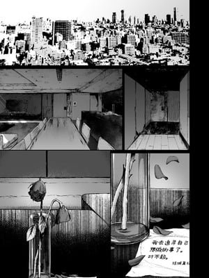 [厚木で5時 (みうらっは)]快楽堕ちした女優の末路|堕入快乐的女演员的末路 ~前後篇~[中国翻訳][疏碼][白杨汉化组]_110