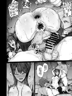 [厚木で5時 (みうらっは)]快楽堕ちした女優の末路|堕入快乐的女演员的末路 ~前後篇~[中国翻訳][疏碼][白杨汉化组]_127