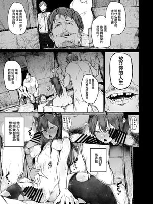 [厚木で5時 (みうらっは)]快楽堕ちした女優の末路|堕入快乐的女演员的末路 ~前後篇~[中国翻訳][疏碼][白杨汉化组]_130