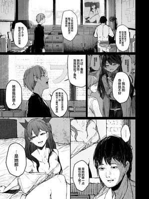 [厚木で5時 (みうらっは)]快楽堕ちした女優の末路|堕入快乐的女演员的末路 ~前後篇~[中国翻訳][疏碼][白杨汉化组]_140