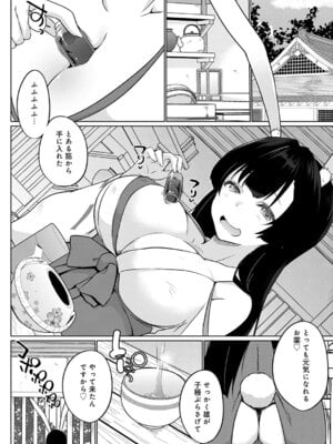 [かいづか] こーびしようよ 狐っこと兎っこ_373