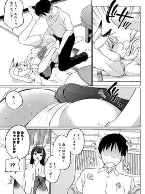 [かいづか] こーびしようよ 狐っこと兎っこ_376