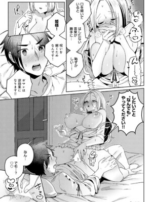 [ぽん汰] 宿屋の一夜にご注意を_228