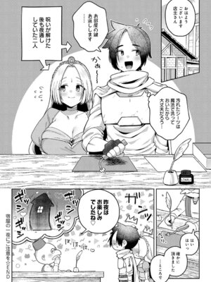 [ぽん汰] 宿屋の一夜にご注意を_233