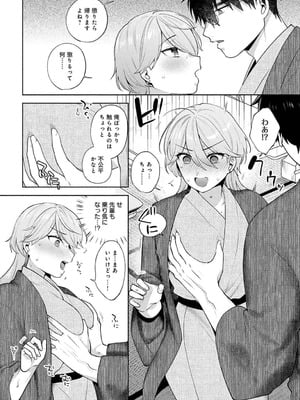 [ももずみ純] チョロくないですか、漆島さん。_16