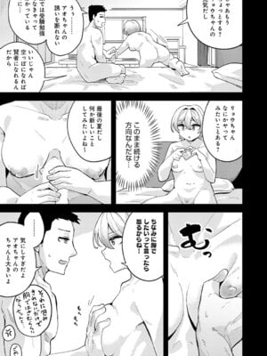 [山家大右衛門] 挟まれ思春期好奇心_322