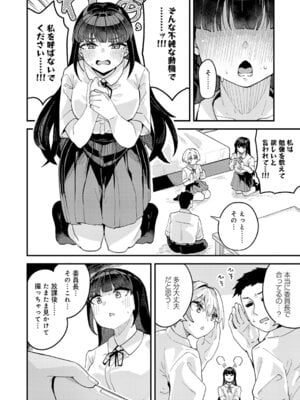 [山家大右衛門] 挟まれ思春期好奇心_325
