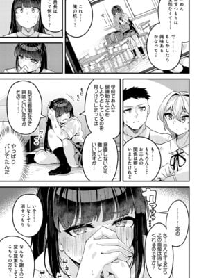 [山家大右衛門] 挟まれ思春期好奇心_326