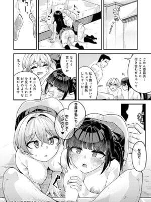 [山家大右衛門] 挟まれ思春期好奇心_349