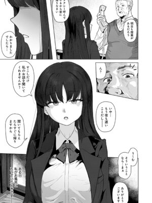 [矢矧稚彦] 今夜、宿直室で_184