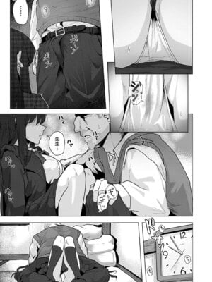 [矢矧稚彦] 今夜、宿直室で_190