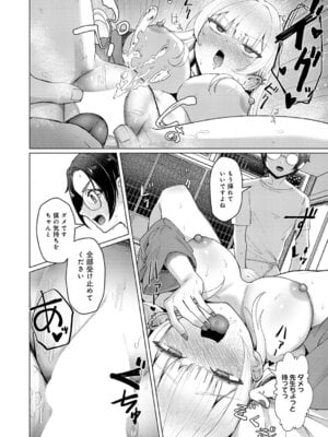 [佐咲和由喜] 私専用♡オモチャ先生 不倫旅行編_275