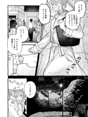 [真中野さし] 穴があくまでみつめてね_123