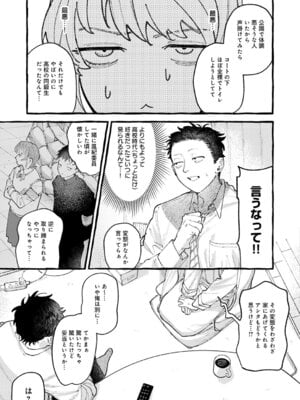 [真中野さし] 穴があくまでみつめてね_130