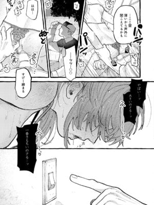 [真中野さし] 穴があくまでみつめてね_150