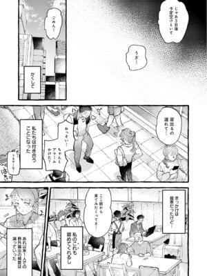 [真中野さし] 穴があくまでみつめてね_156