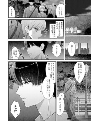 [餅田こゆび] べっどこーすたー_013