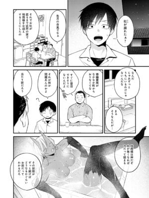 [縞浦] 鬼と夏のはじまり_237