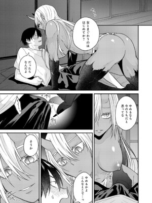 [縞浦] 鬼と夏のはじまり_246