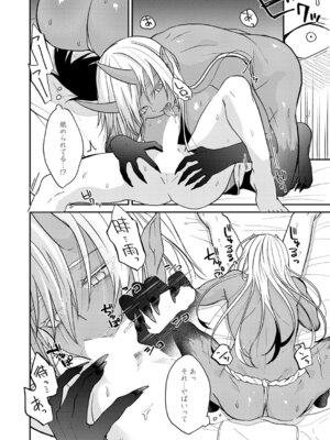 [縞浦] 鬼と夏のはじまり_249