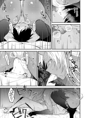 [縞浦] 鬼と夏のはじまり_250