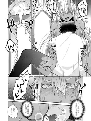 [縞浦] 鬼と夏のはじまり_261