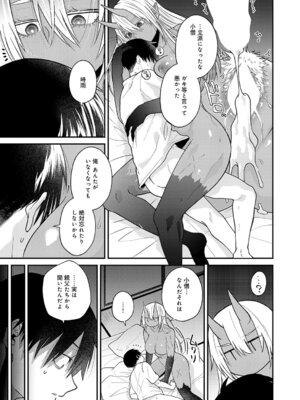 [縞浦] 鬼と夏のはじまり_268