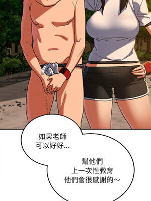 危險同學會 88-89話_88_14_dmit