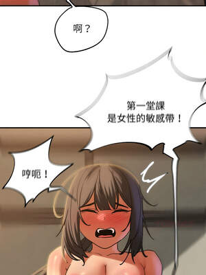 危險同學會 88-89話_88_15_fyrl