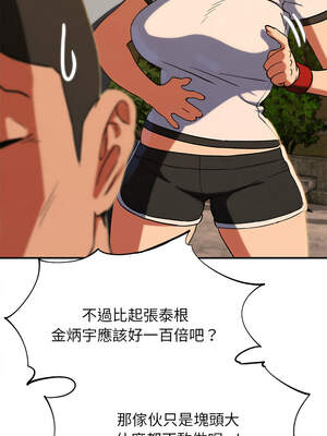 危險同學會 88-89話_88_17_ehcj