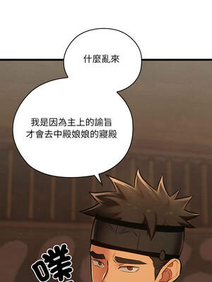 親密寶鑑 41-42話_42_06_egta