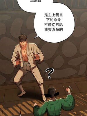 親密寶鑑 41-42話_42_07_kkuj