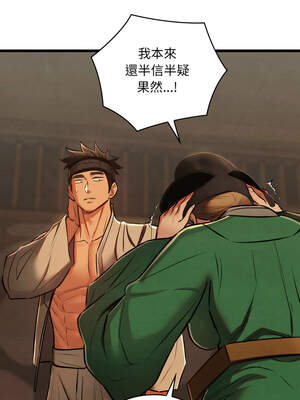 親密寶鑑 41-42話_42_08_xmwa