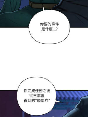 親密寶鑑 41-42話_42_15_woyr