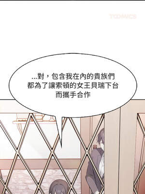 異世界騎士團長 39-40話_39_03_jtwr