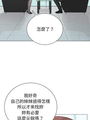 緊緊相依的心 33-34話_33_04_qboc
