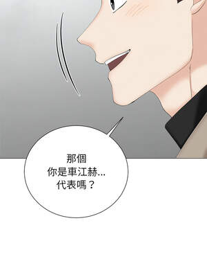 緊緊相依的心 33-34話_33_11_bpyr