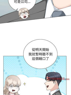 緊緊相依的心 33-34話_33_13_gyrp