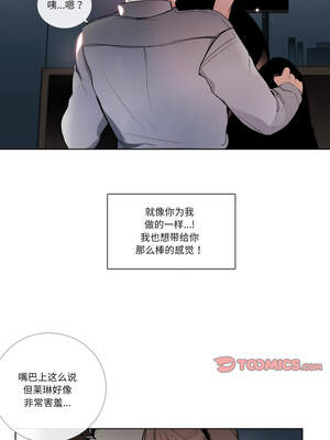 请与我私语 21-22話_22_5_nyee