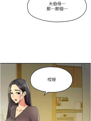 洞洞雜貨店 147-148話_147_03_viyq